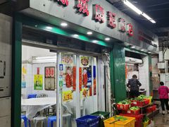 门面-凤城康记饭店