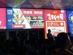 -吾悦广场(南京鼓楼店)