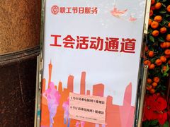 -广东省工人文化宫