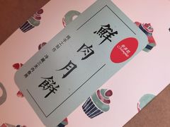 -梦菲思饼屋(瑞金宾馆店)