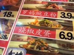 -罗妈砂锅(四川成都奎星楼店)