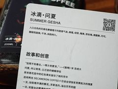 -DECAMERON十日谈(前海嘉里中心店)