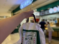 -酥大興·新国潮糕点配茶饮(龙岗万达黑金店)