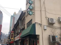 -翠亭酒家(山西南路店)