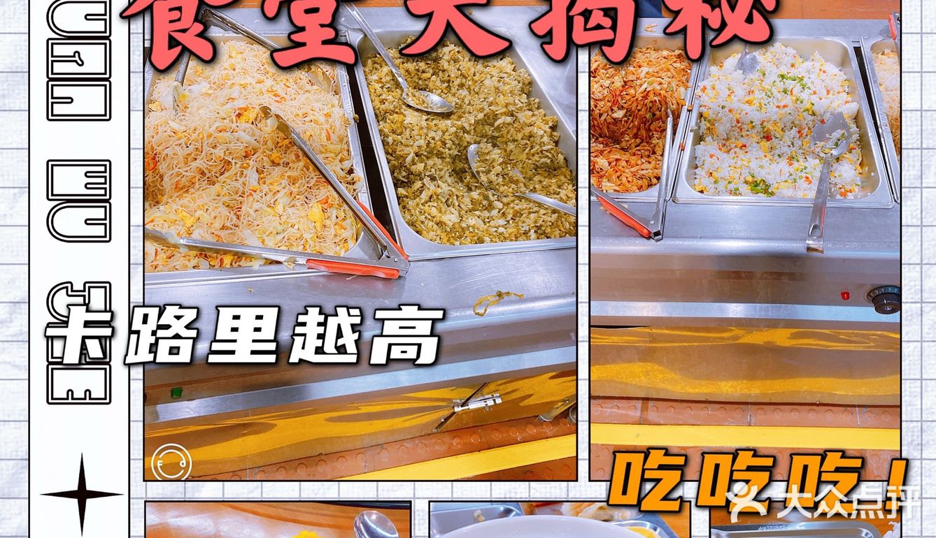 深扒高考食堂名校红岭中学食堂好吃吗
