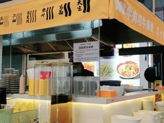 -馬香远蘭州牛肉面(武汉群星城首店)