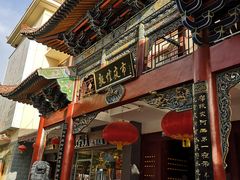 -老钟家烤羊排·敦伊阁清真餐厅胡羊焖饼