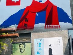 -北京鲁迅博物馆(北京新文化运动纪念馆鲁博馆区)