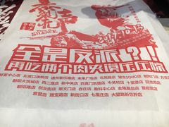 -西少爷(望京SOHO店)