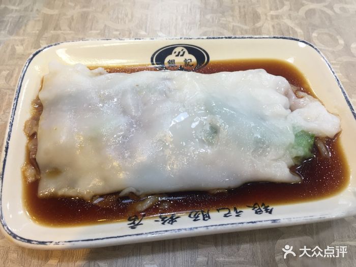 银记肠粉店(百灵路店)猪腰拉肠图片