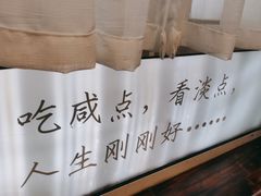 -懒人盐府人家·自贡大麻鱼(安贞店)