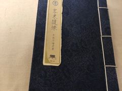 -之参餐厅(前门大街店)