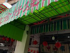 门面-凌舍好烧鹅(中山路店)