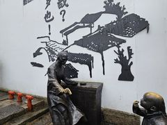 -绍兴鲁迅故里·沈园景区