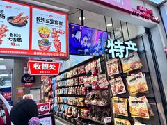 -黑色经典臭豆腐·湖南特产(潇湘文化店)