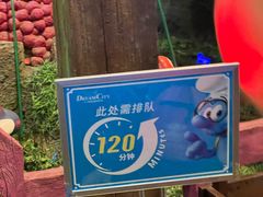 -蓝精灵乐园·世茂精灵之城主题乐园