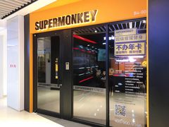 -超级猩猩健身·私教·团课·自助训练(客村丽影广场店)