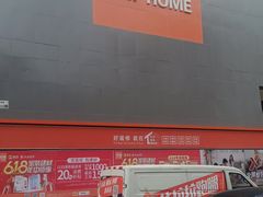 -百安居装修建材卖场(罗湖店)