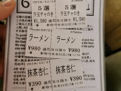-一兰拉面(新宿中央东口店)