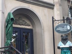 -卢布里西餐厅(海拉尔店)