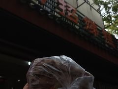 -杨招娣糕点(装驾桥巷店)