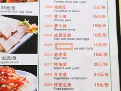 -奥华餐厅·老张记(台基厂店)