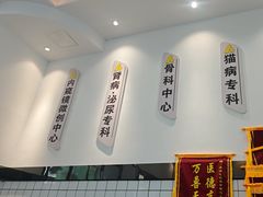 -半岛宠物医院24小时(科华中路店)