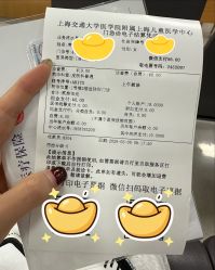 -上海交通大学医学院附属上海儿童医学中心(陆家嘴总院区)