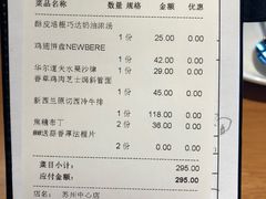 账单-新贝乐意大利餐厅(苏州中心店)