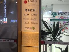 -中信银行(上海长寿路支行)