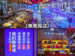 -渔民船说·北塘海鲜·天津菜·海肠捞饭(北塘古镇店)