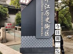 -狐狸家·酸奶酪专门店(平江路店)