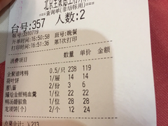 账单-北京全聚德(王府井店)