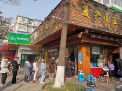 门面-复兴面王(河东路起源店)
