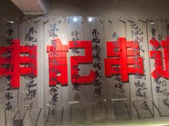 -申记串道(万豪店)