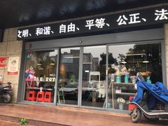 门面-友达面馆(二七南路店)