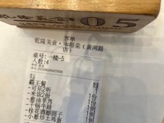 -乾隆美食·本帮菜(黄河路店)