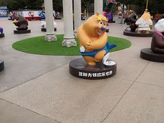 -沈阳方特欢乐世界