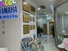 -雅马哈音乐中心(环球中心)