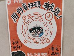 -小豆海棠(嘉兴路店)