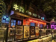 -牛焱·烧肉酒肆(五大道店)
