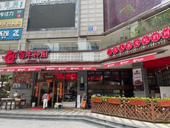 门面-百年神厨·地道川菜(清江西路店)