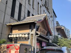 -大江户·温泉洗浴(浑南店)