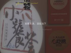 -小饕荟雅安贡椒鱼鲜馆(广福桥店)