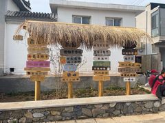 -辛庄国际文化艺术区