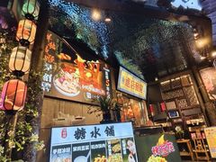 -俏媳妇火锅(宽窄巷子店)