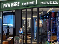 -新贝乐意大利餐厅(苏州中心店)