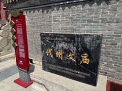 -代州文庙