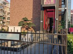 -俏江南天津时尚曲艺主题餐厅(马场道店)