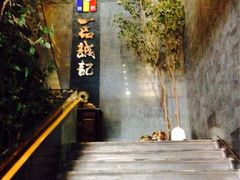 iphone_upload_pic-一品诚记烤肉·甄选店(中南路店)